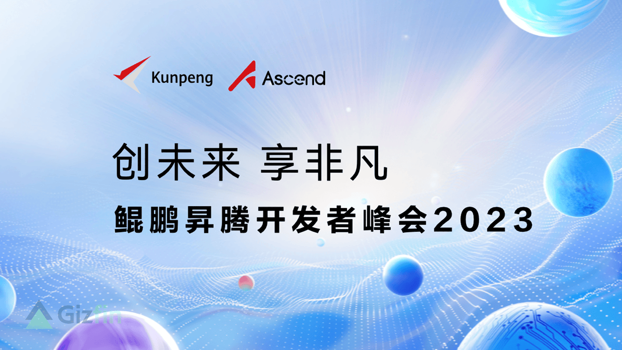 Kunpeng Ascend Developer Summit 2023