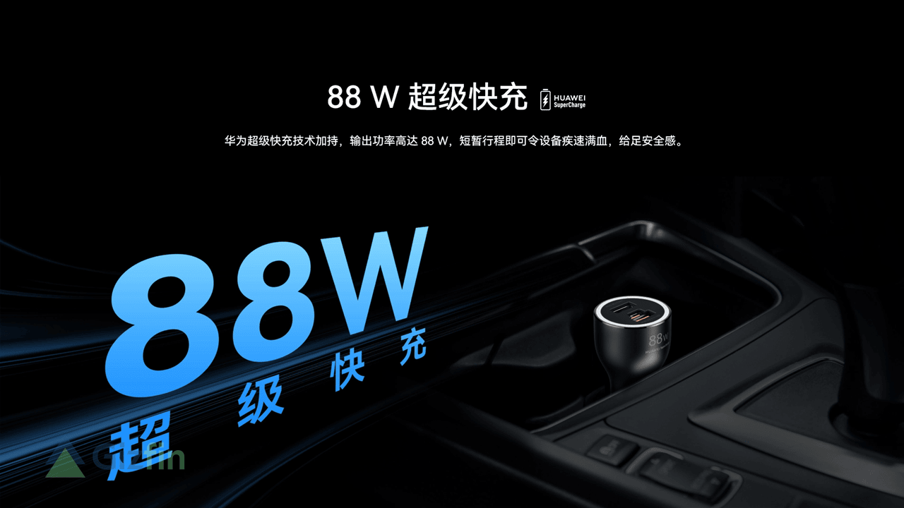 Huawei SuperCharge Car Charger 88W