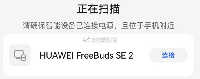Huawei FreeBuds SE 2 Rumour