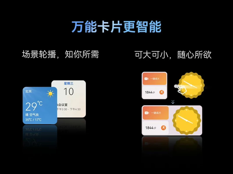 HarmonyOS 3 June Update: Service Widget